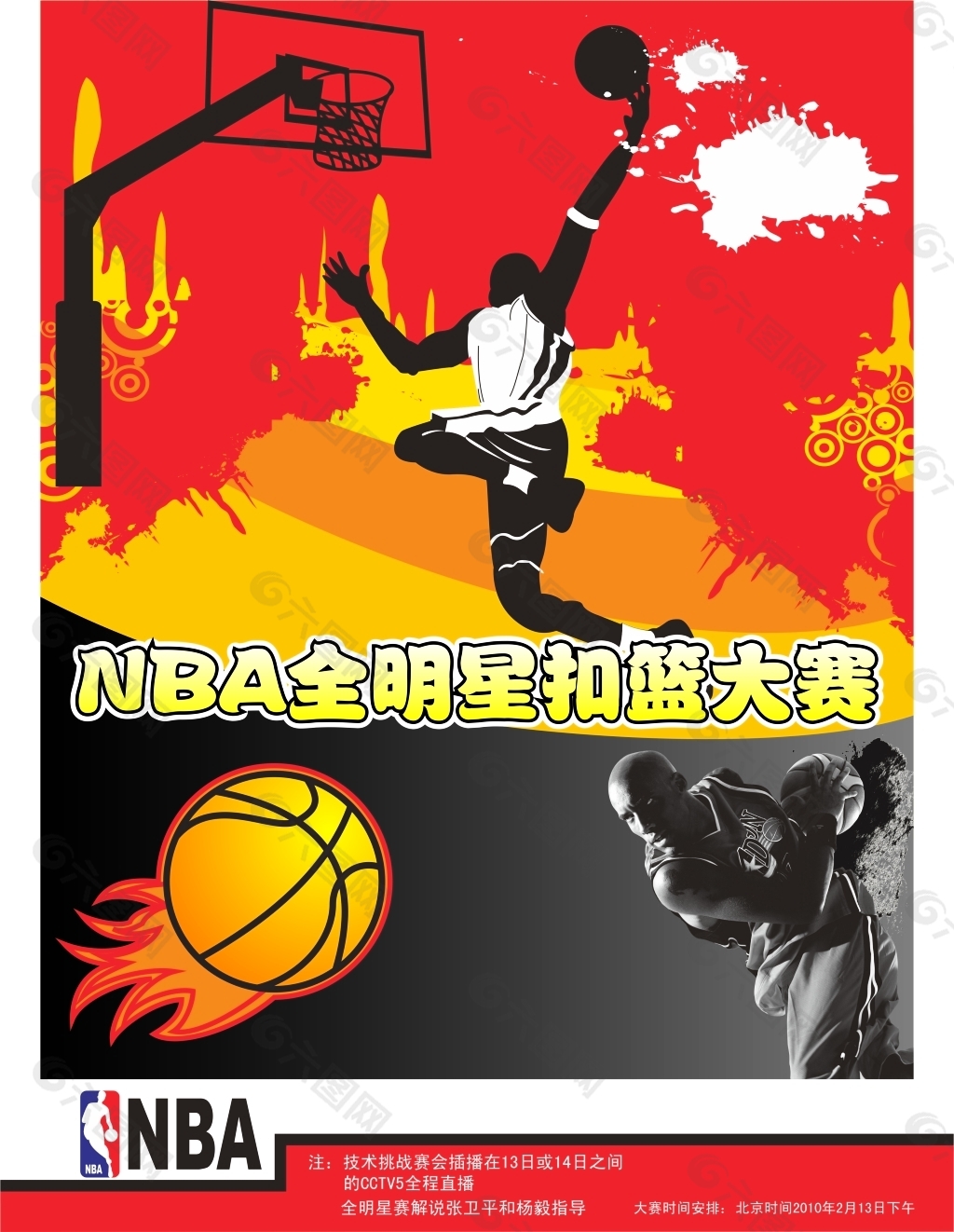 犯下低级